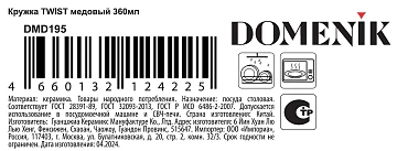 Кружка Domenik Twist Медовая, 360мл