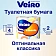 Бумага туалетная бытовая, спайка 4 шт., 2-слойная (4х15 м), VEIRO Classic (Вейро), белая, 5с24