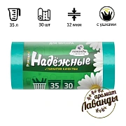 Мешки для мусора Ромашка Надежные 35л, с ушками, ПСД, 50х57, 5см, 12мкм, 30шт, зеленые, в рулоне