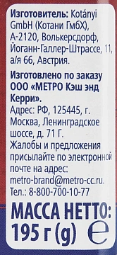Приправа Metro Chef Паприка копченая, 170г