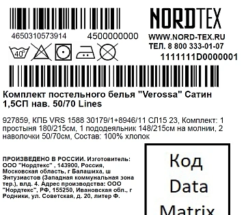 Комплект постельного белья Verossa Gen Lines полутораспальное