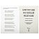 Брошюра 'Конституция РФ' (с гимном России), НОВАЯ РЕДАКЦИЯ, мягкий переплёт, 127540