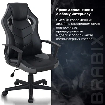 Кресло компьютерное BRABIX 'Fighter GM-008', экокожа, черное/серое, 532507