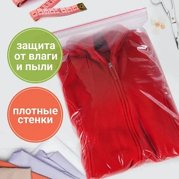 Пакеты с замком ZIP LOCK 'зиплок', комплект 100 шт., 400х500 мм, ПВД, толщина 40 микрон, BRAUBERG, 6