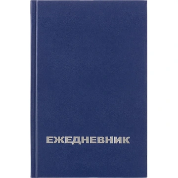 Ежедневник недатированный бумвинил,синий,А5,128х200мм,160л