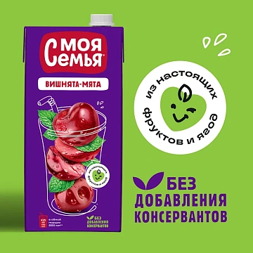 Напиток сокосодержащий Моя семья Вишнята-мята, 1.93л x 6 шт