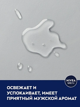 Лосьон после бритья Nivea Для чувствительной кожи, 100мл