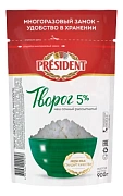 Творог President рассыпчатый 5%, 900г