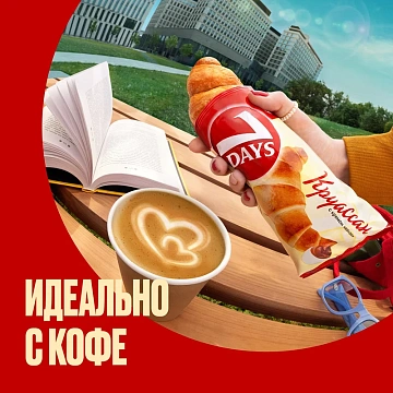 Круассан 7 Days Миди какао, 65г