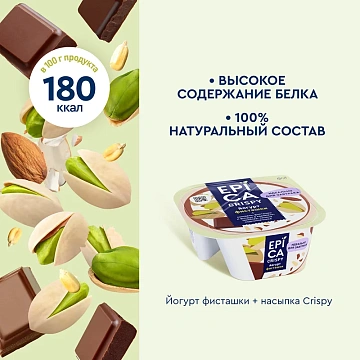 Йогурт Epica Crispy фисташки 4.8%, 140г