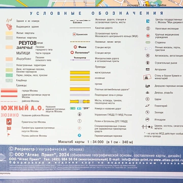 Карта настенная Москва соврем.с каждым домом 1:34тыс., КН123