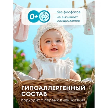 Кондиционер-ополаскиватель для ДЕТСКОГО белья, концентрат, гипоаллергенный 1,8 л, GRASS EVA, 125889