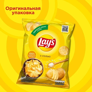 Чипсы Lay's С солью, 140г