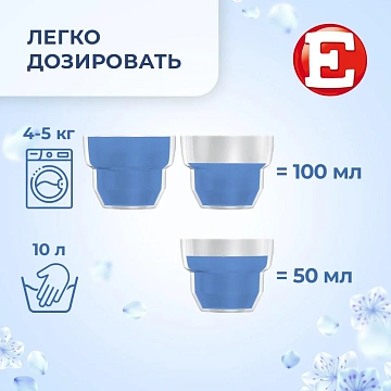 Кондиционер для белья E 2л, свежесть
