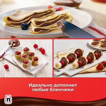 Паста Nutella шоколадная, 630г