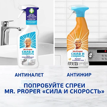 Жидкость моющая Mr. Proper Свежий Цитрус для полов и стен для домов с кошками, 1л