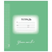 Тетрадь 12 л. BRAUBERG ЭКО '5-КА', клетка, обложка плотная мелованная бумага, ЗЕЛЕНАЯ, 104759