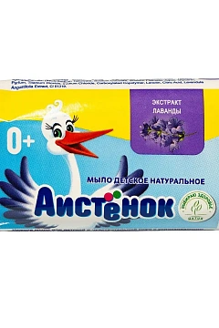 Мыло туалетное Аистенок лаванда, 70г