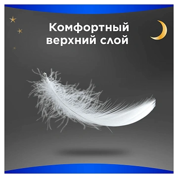 Прокладки гигиенические Always Maxi Night, 7шт