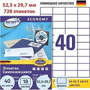 Этикетки самоклеящиеся Europe ELA049-18,52,5x29,7мм,40шт на листеА4 18л/уп.