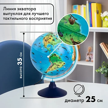 Глобус зоогеографический GLOBEN 'Классик Евро', 25 см, с подсветкой, детский, Ке012500270