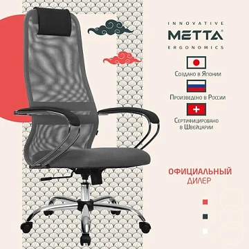 Кресло офисное МЕТТА 'SU-B-8' хром, ткань-сетка, сиденье мягкое, светло-серое