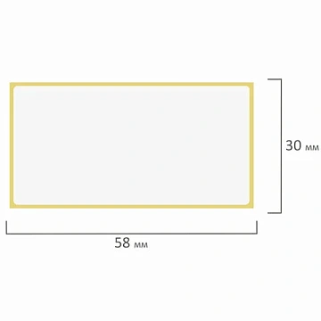 Термоэтикетки ЭКО, 58х30 мм, 900 этикеток в ролике, 122065
