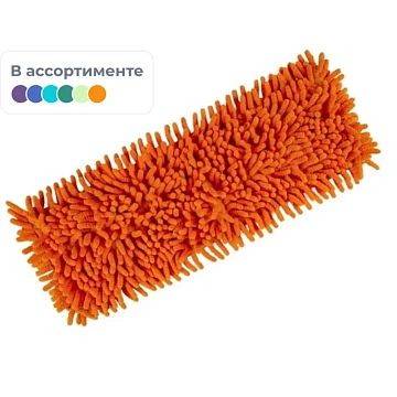 Насадка МОП плоская для швабры/держателя 40 см, карманы (ТИП К), ворсистая микрофибра, ворс 2 см, YORK 'Salsa', 81310