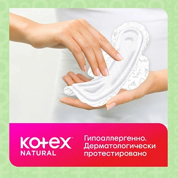 Прокладки Kotex Natural Normal, 8шт