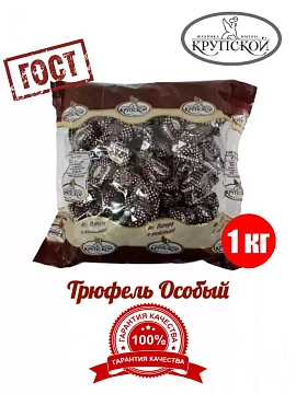 Конфеты Крупской Трюфели особые, 1кг