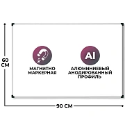 Доска магнитно-маркерная Attache Economy 60х90 мет.бел. профиль черн.угл