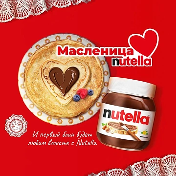 Паста Nutella шоколадная, 180г