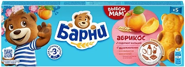 Пирожное бисквитное Барни Абрикос (30г x 5шт), 150г