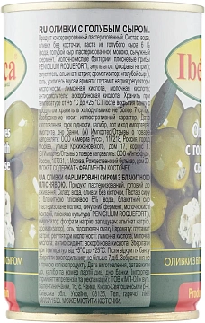 Оливки Iberica с голубым сыром, 300г