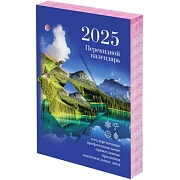 Календарь настольный перекидной на 2025 г., 160 л., блок офсет, цветной, 2 краски, STAFF, ПРИРОДА, 1