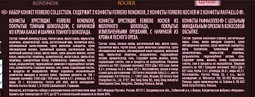 Набор конфет Ferrero Collection, 64г