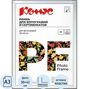 Рамка А3 30x42 см Комус/ATTACHE металлический багет 20мм серебристая
