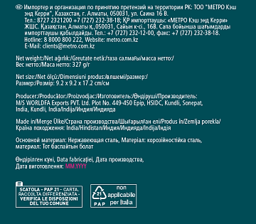 METRO PROFESSIONAL Шейкер Тин-тин, 800мл
