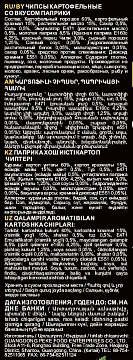 Чипсы Vast паприка, 160г