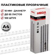 Пружины для переплета пластиковые Promega office 10мм прозр. 100шт/уп.