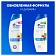 Шампунь Head & Shoulders Увлажнение и уход, 400мл