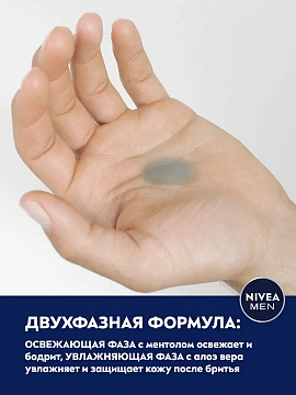 Лосьон после бритья Nivea 2в1 Свежесть-комфорт, 100мл