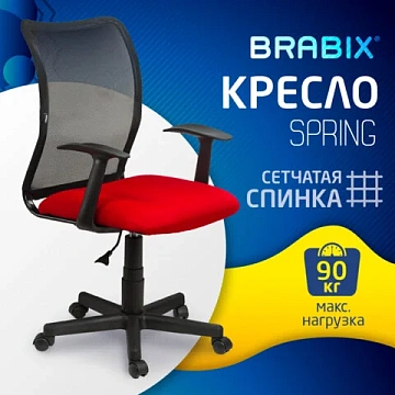 Кресло BRABIX 'Spring MG-307', с подлокотниками, комбинированное красное/черное TW, 531405