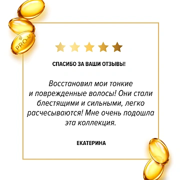 Бальзам-ополаскиватель Pantene Интенсивное восстановление, 900мл