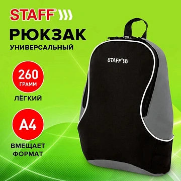 Рюкзак STAFF FLASH универсальный, черно-серый, 40х30х16 см, 270294