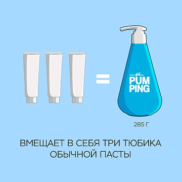 Зубная паста Perioe Pumping Original, 285г