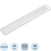 Пружины для переплета пластиковые  51мм белые 50шт/уп