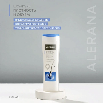 Шампунь Alerana Плотность и объем, 250мл