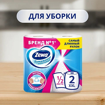 Бумажные полотенца Zewa XXL Dcor 2 слоя, 2 рулона 1/2 листа, 28м, белые