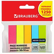 Закладки клейкие неоновые BRAUBERG бумажные, 50х14 мм, 1250 штук (5 цветов х 50 листов, КОМПЛЕКТ 5 ш